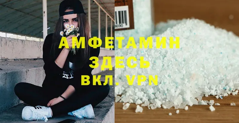 Amphetamine Розовый  что такое наркотик  Вилючинск 