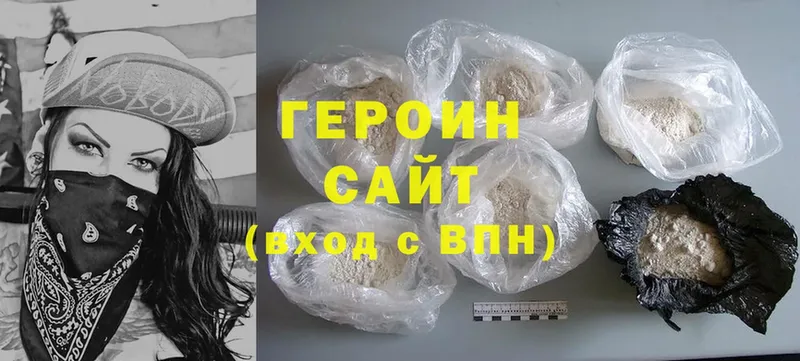 магазин продажи наркотиков  ссылка на мегу вход  Героин Heroin  Вилючинск 