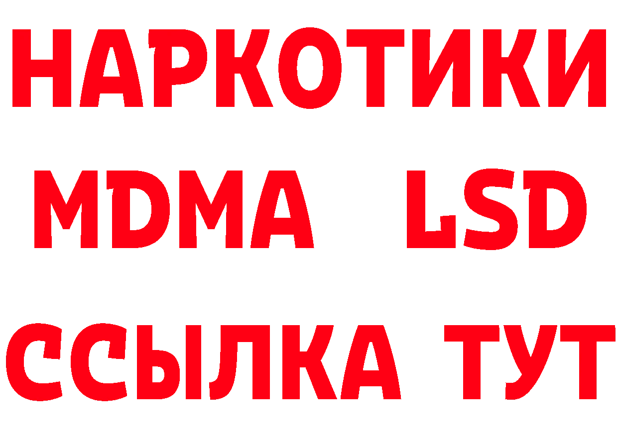 Магазины продажи наркотиков даркнет формула Вилючинск